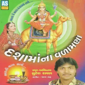 Dashamana Vadamla image