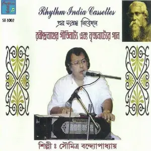 Rabindranather Geetinatya Ebong Nrityanatyer Gaan image