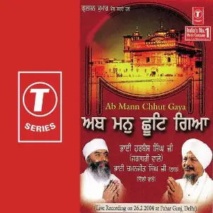Ab Mann Chhut Gaya image