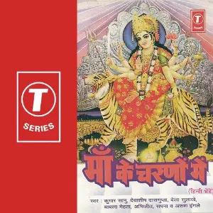 Maa Ke Charno Mein image