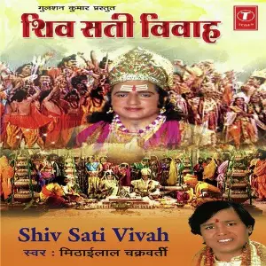 Shiv Sati Vivah image