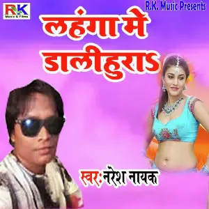 Lahenga Me Daalihura image