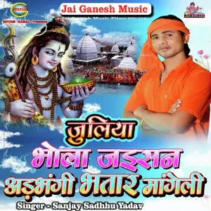 Juliya Bhola Jaisan Adbhangi Bhatar Mangele image
