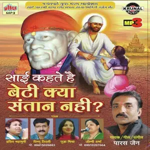 Sai Kahate Hai image