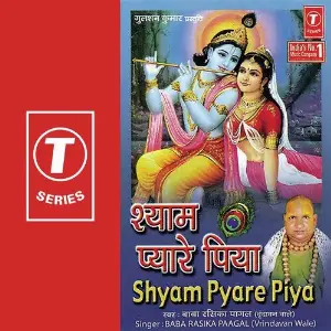 Shyam Pyare Piya image