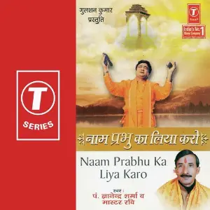 Naam Prabhu Ka Liya Karo image