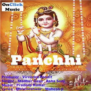 Panchhi image
