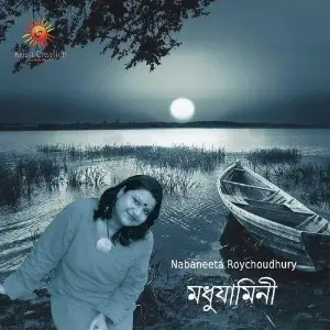 Madhujamini image