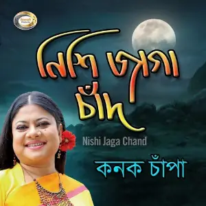 Nishi Jaga Chad image