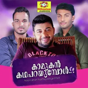 Kamukan Kadhaparayumbol image