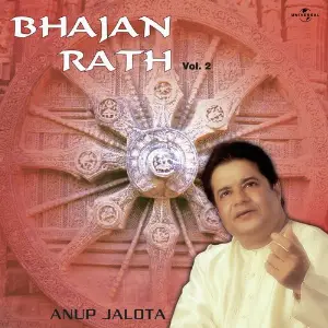 Bhajan Rath  Vol.  2 image
