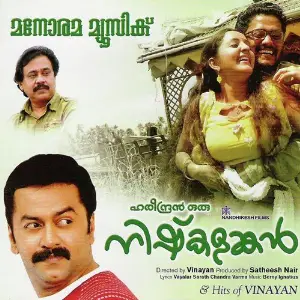 Hareendran Oru Nishkalankan image