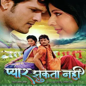 Pyar Jhukta Nahi image