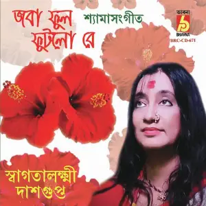 Joba Phool Phutlo re image