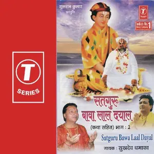 Satgur Baba Lal Dayal image