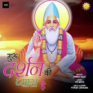 Guroo Darshan Ki Pyash Hai image