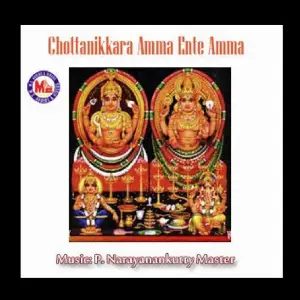 Chottanikkara Amma Ente Amma image