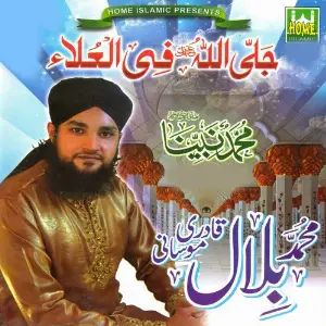 Jallallah Fiulaa image