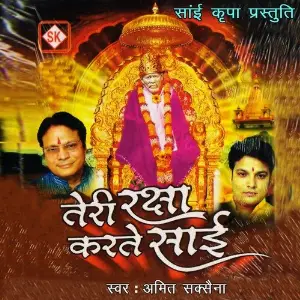 Teri Raksha Karte Sai image