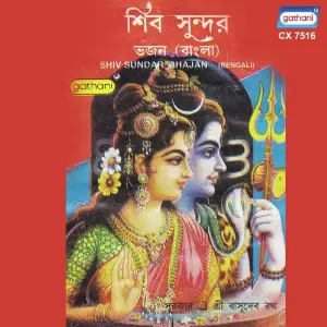 Shiv Sunder image