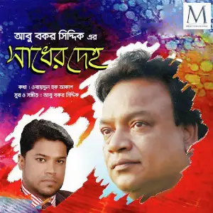 Sadher Deho image