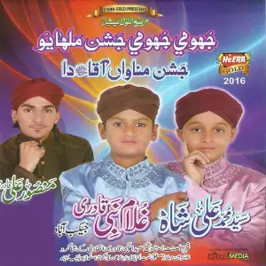 Jhoomo Jhoomo Jashn Manao image