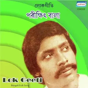 Lok Geeti Part 2 image