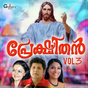 Prekshithan Vol. 3 image