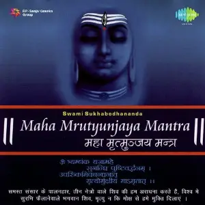 Maha Mrutyunjaya Mantra image