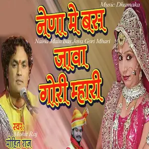 Naina Main Bas Java Gori Mhari image