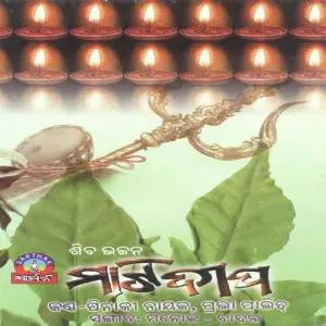 Mati Dipa image