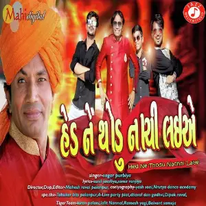Hed Ne Thodu Nachhi Laiye image