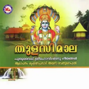 Thulasimala image