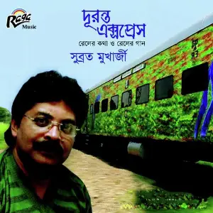 Duranta Express image