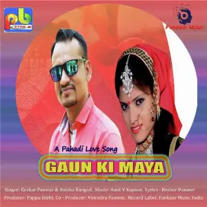 Gaun Ki Maya image