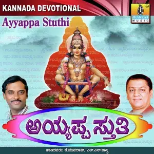 Ayyappa Sthuthi image