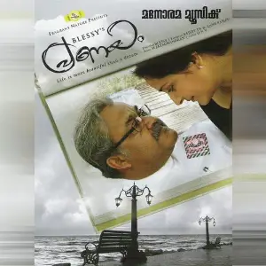Pranayam image