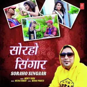 Soraho Singaar image