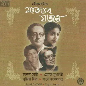 Sajabo Jatane image