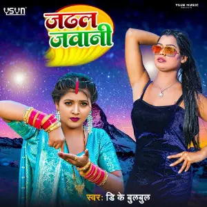 Chadhal Jawani image