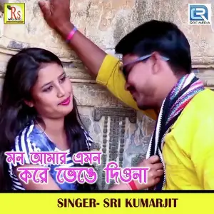 Mon Amar Emon Kore Bhenge Dio Na image