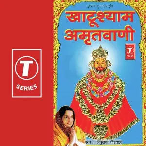 Mrityunjaya Mantra Anuradha Paudwal, Surender Kohli