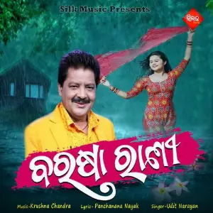 Barasa Rani image