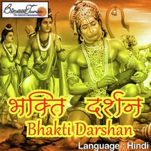 Bhakti Darshan image