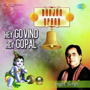 Bhajan Sandhya (Five Popular Bhajans) Jagjit Singh