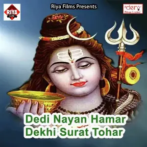 Dedi Nayan Hamar Dekhi Surat Tohar image