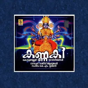 Kannaki image