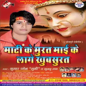 Maai Ke Mati Ke Murat image