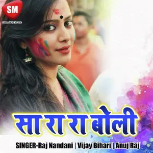Sara Ra Ra Boli image