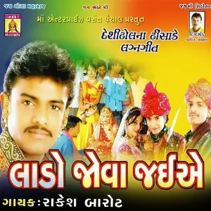 Lado Jova Jaiye image